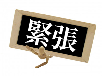 ダイビングの時のプレッシャー