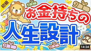 お金の勉強