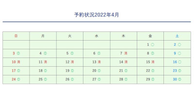 4月のダイビング予約状況
